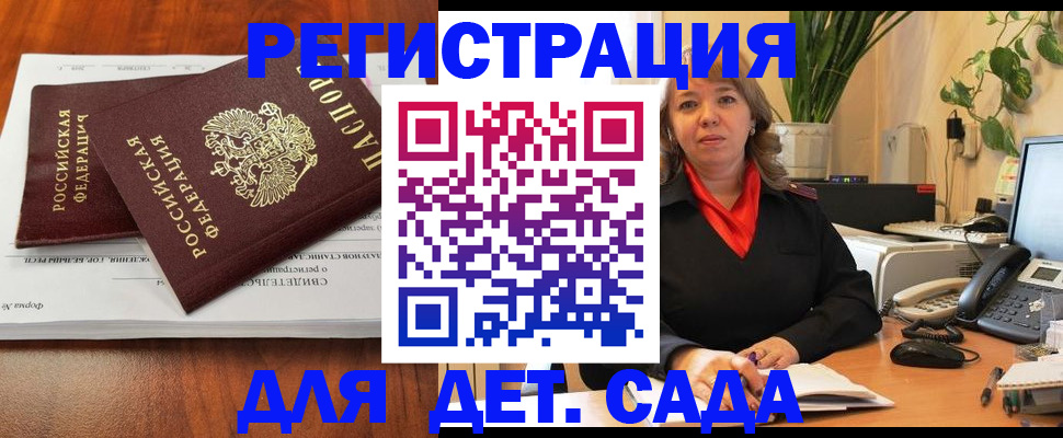 временная регистрация законно в Избербаше